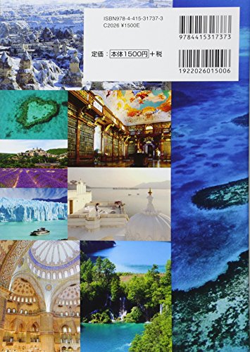 絶景写真集のおすすめ12選！鏡面絶景やオーロラも | HEIM [ハイム]